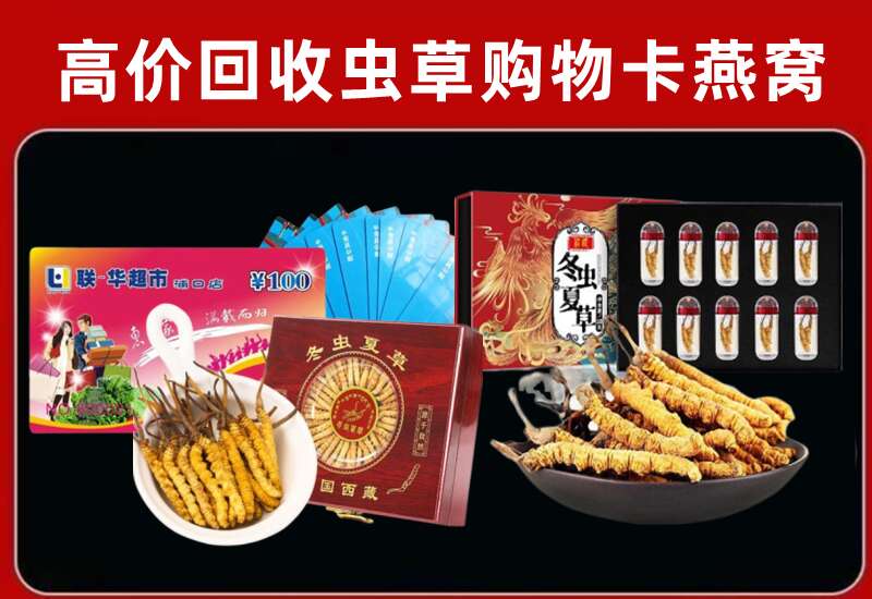 宜宾屏山县回收购物卡